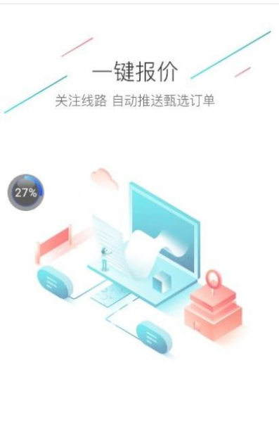 财运满物流平台app安卓版