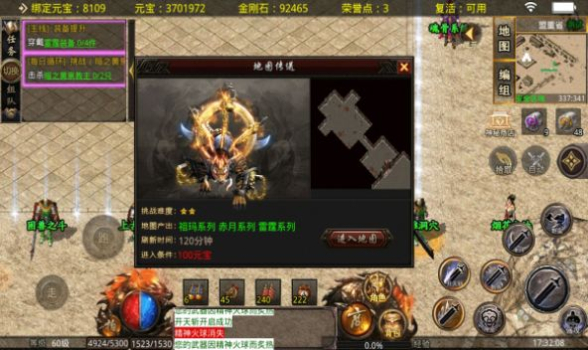 黎明之战传奇手游官方最新版 v1.0.0 screenshot 2