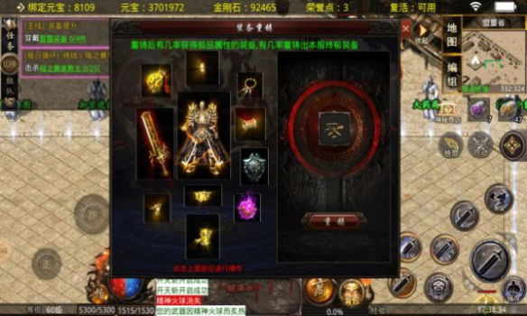 黎明之战传奇手游官方最新版 v1.0.0 screenshot 3