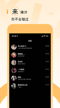 小猪佳缘高端社交app安卓版 v1.0.0 screenshot 1