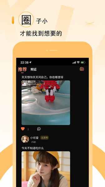 小猪佳缘高端社交app安卓版
