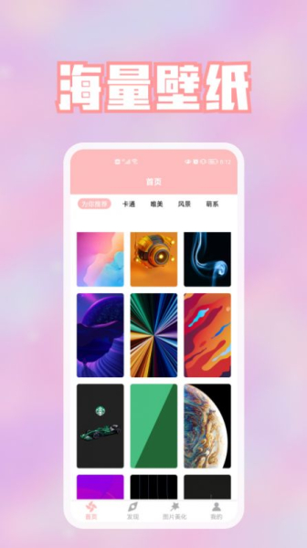 图片文字编辑器app手机版