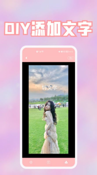 图片文字编辑器app手机版 v1.1.0 screenshot 2