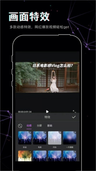 美映视频剪辑app官方版下载 v1.0.1 screenshot 2