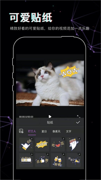 美映视频剪辑app官方版下载