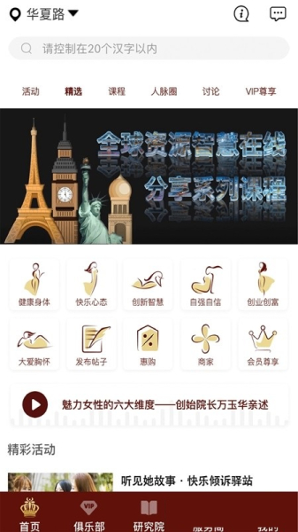 GGW Club全球魅力女性俱乐部app官方版
