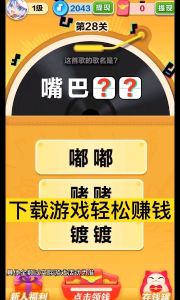 开心掰手腕游戏领红包版 v1.0.0 screenshot 4