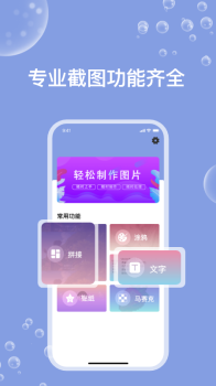 一键ps图片处理app安卓版下载 v2.1 screenshot 1