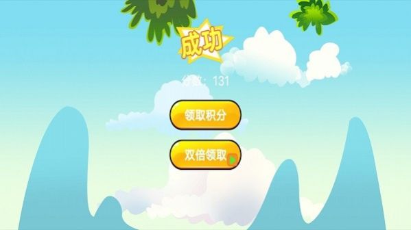 全民挑战赛游戏领红包最新版 v1.0.0 screenshot 4