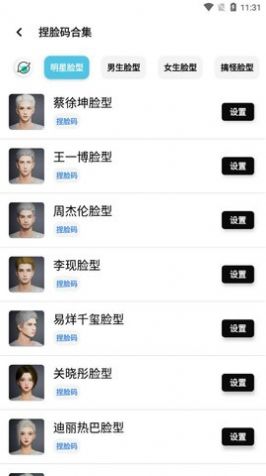 酷玩魔盒工具箱手机版app