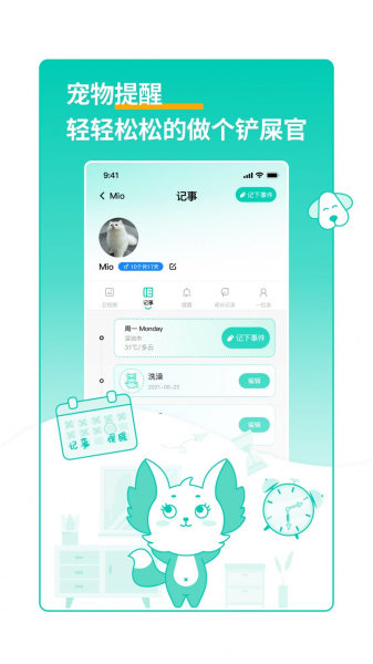 兽兽日记宠物相机手机版app