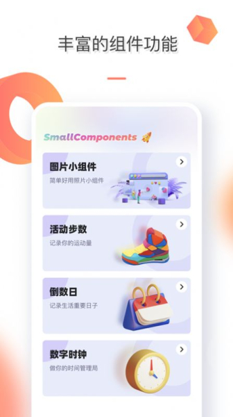 手机壁纸组件app最新版