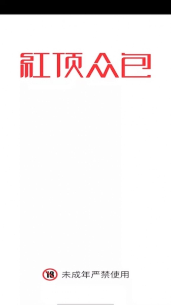 红顶众包门店管理app官方版