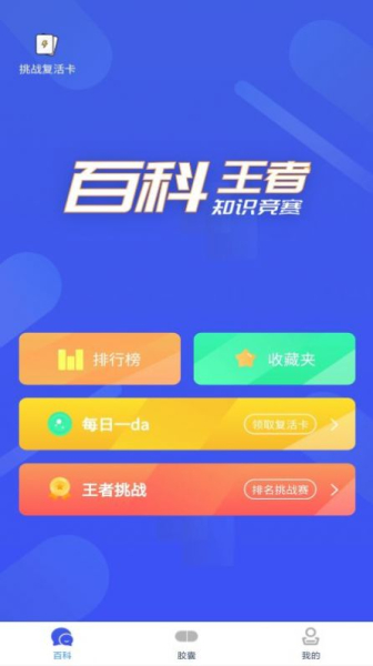 轻松学历史app安卓版