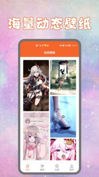 i易次元手机壁纸安卓版app v1.1 screenshot 1