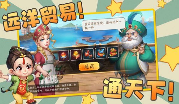 古代创业城线下福利手游ios版下载 v1.0.819 screenshot 1