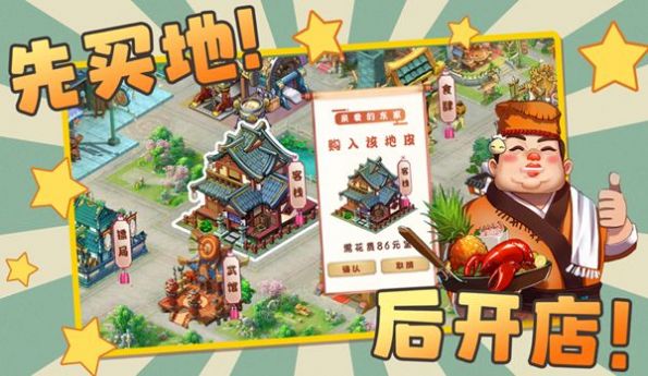 古代创业城线下福利手游ios版下载 v1.0.819 screenshot 2