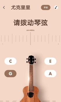 调音器调弦app手机版 v1.30701.0 screenshot 1