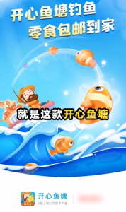 鱼塘高手游戏红包版 v1.0 screenshot 2