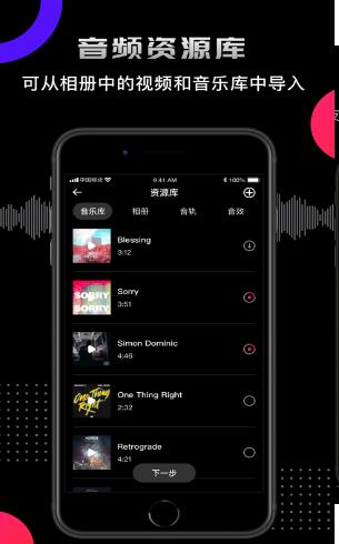 爱剪辑音频处理app手机版