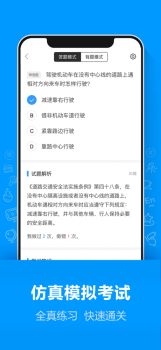 摩托车驾照考试通手机版app v1.2.0 screenshot 1