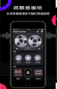 爱剪辑音频处理app手机版 v1.0.1 screenshot 1