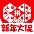 2023拼多多5.94.0版本安全下载