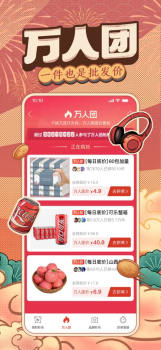 2023拼多多5.94.0版本安全下载 screenshot 3