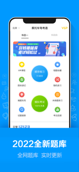 摩托车驾照考试通手机版app v1.2.0 screenshot 3