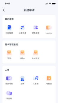 晓数OA办公app最新版 v1.0.0 screenshot 2