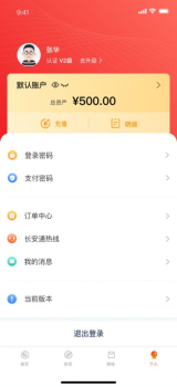 智慧西安西安市民卡app官方最新版下载 v5.3.7 screenshot 3