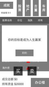 翻滚吧牛市游戏安卓版 v0.1.0 screenshot 3