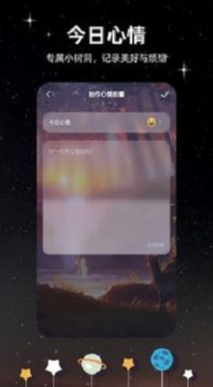 未来的信心情日记app手机版 v2.0.0 screenshot 3