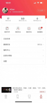 米糊免费小说app手机版 v1.0.0 screenshot 4