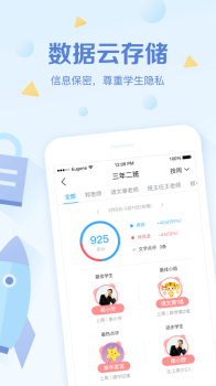 2023班级优化大师班级管理app官方下载安装 v3.0.56.1 screenshot 3