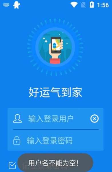 好运气到家燃气配送app官方版