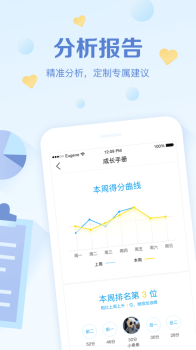 2023班级优化大师班级管理app官方下载安装 v3.0.56.1 screenshot 4