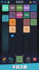 新2048合成游戏安卓最新版 v1.0 screenshot 1