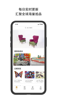 焱十一艺术品拍卖app安卓版 v1.0.0 screenshot 3