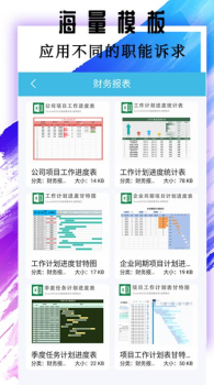 Excel简易表格制作工具app下载 v1.1.4 screenshot 2