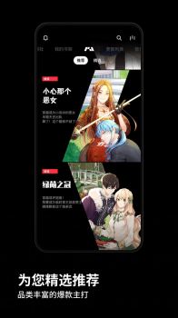 PODO漫画iOS版app下载 v3.0.0 screenshot 2