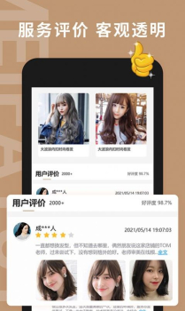 美发预约指定发师app官方版 v1.0.0 screenshot 1