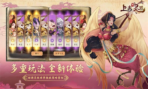 上古有灵妖手游官方正式版
