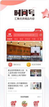 2023北京时间app官方下载安装最新版 v8.1.5 screenshot 3