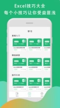 Excel制表格手机版app v1.1 screenshot 1