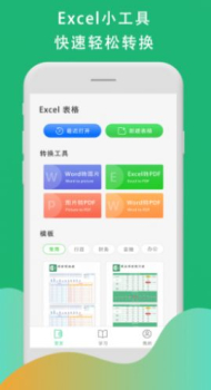 Excel制表格手机版app v1.1 screenshot 3