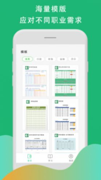 Excel制表格手机版app v1.1 screenshot 4