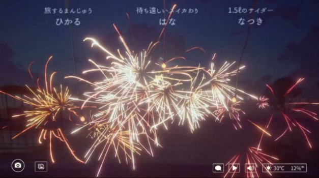 线香花火游戏app官方版下载（OnlineSparkler） v1.1.7 screenshot 3