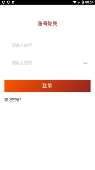 贵州网院学学分官方手机app注册下载 v1.24 screenshot 4