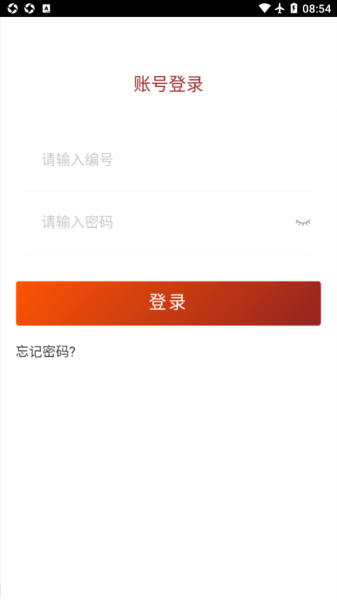 贵州网院学学分官方手机app注册下载